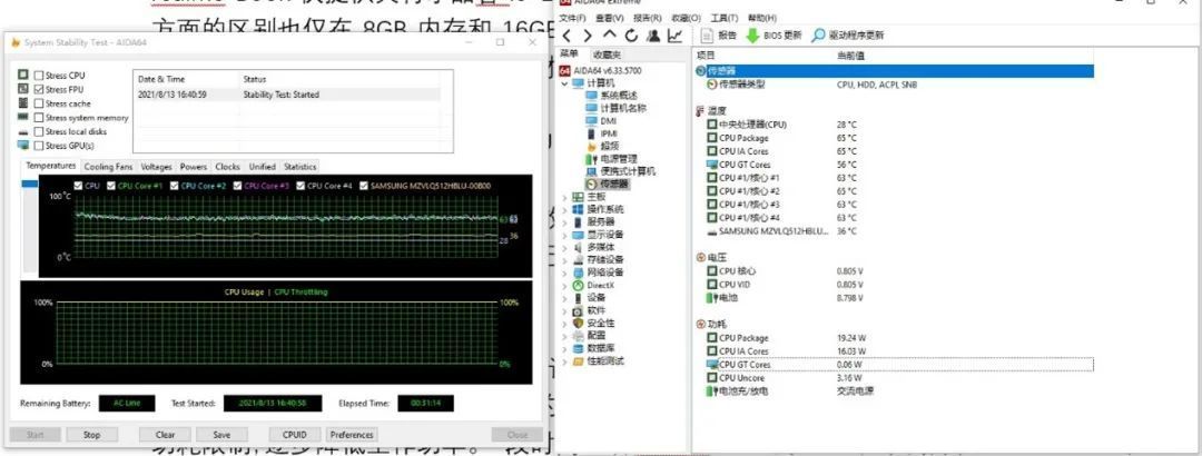 realme Book评测：这个新人，有点东西