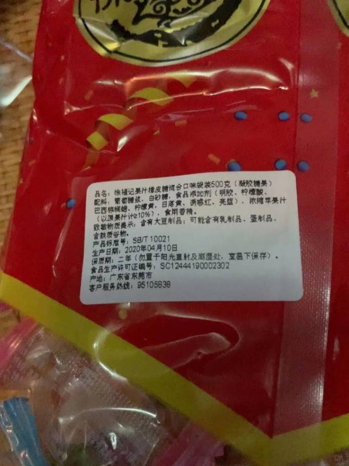 徐福记糖果巧克力