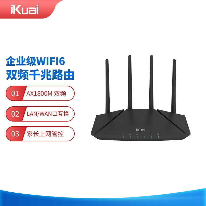 新品首发，企业级千兆WiFi6爱快IK-1800路由器，更安全，更强，更稳定