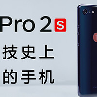 【坚果Pro 2s】这是老罗最接近成功的一次