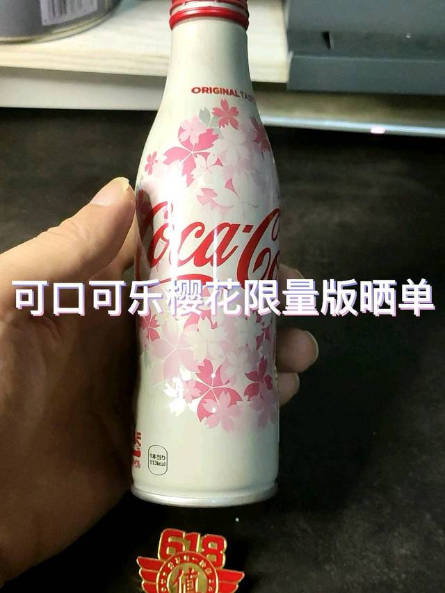 可口可乐樱花限量版晒单