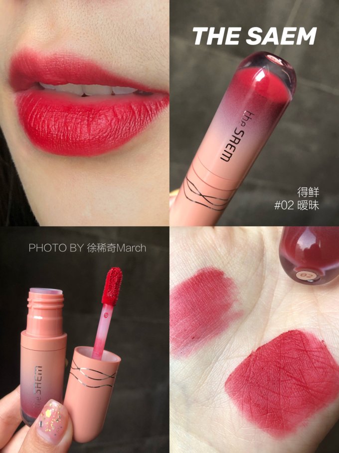 得鲜口红