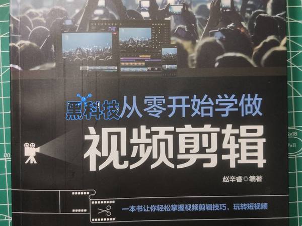 学会视频剪辑从此不再担心零花钱