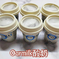 oarmilk酸奶超浓稠