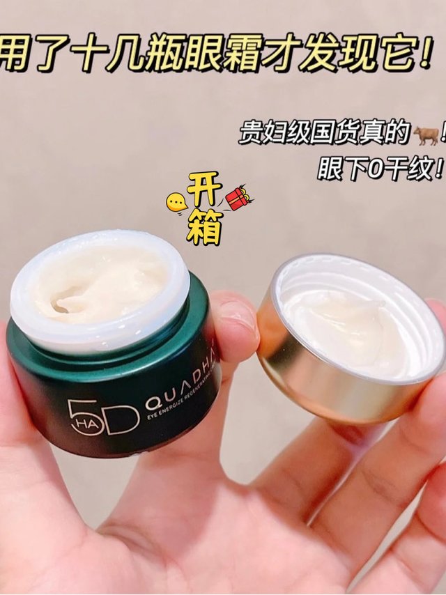 和中国跳水队一样牛的眼霜！我要吹爆它！！