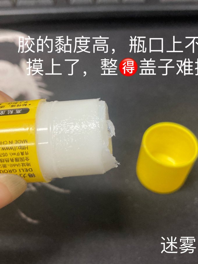 得力粘胶用品