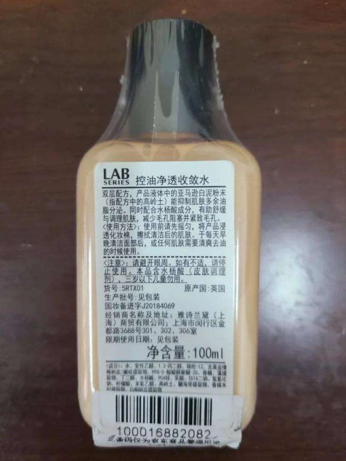 朗仕男士爽肤水/化妆水