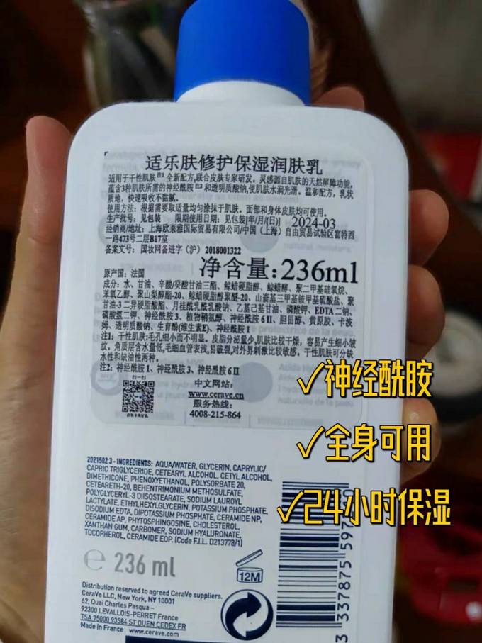 适乐肤乳液怎么样平价大碗的霜敏感肌友好 囤一堆适乐肤 什么值得买