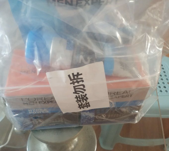 巴黎欧莱雅护肤套装