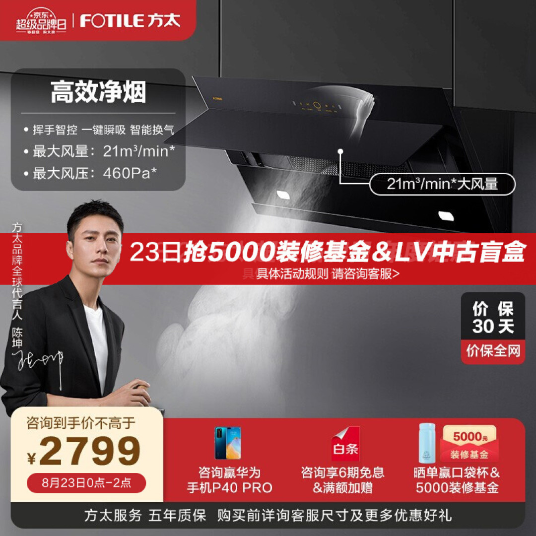 一文教你如何选购油烟机