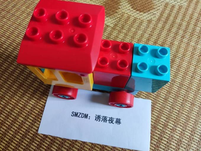乐高木制积木