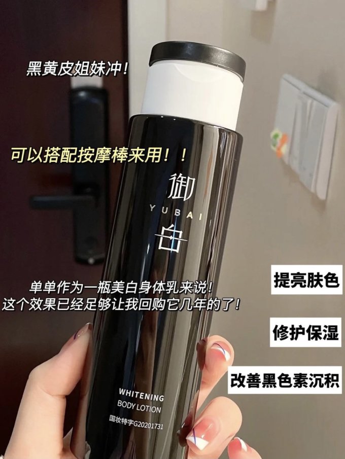 御白乳液
