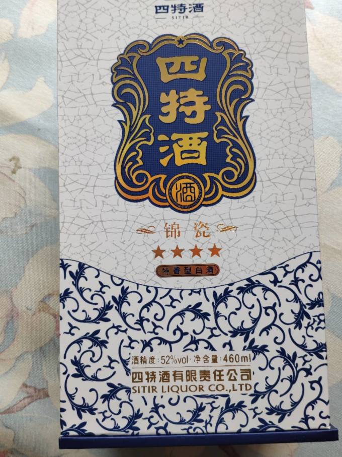 四特酒白酒