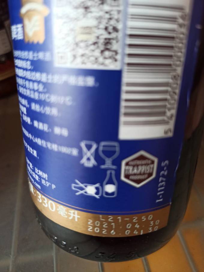 智美啤酒