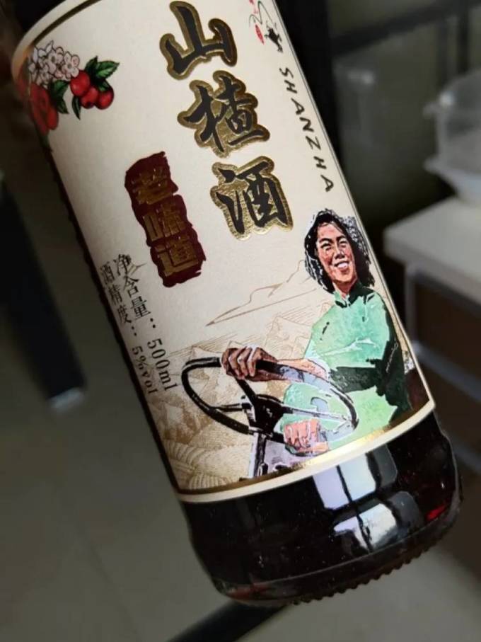 通明山葡萄酒