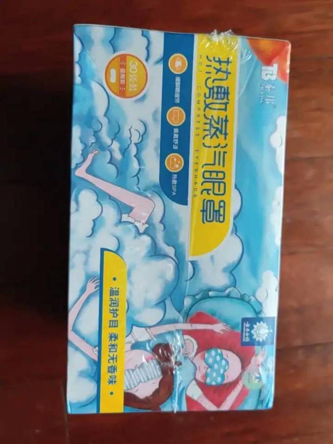 云南白药蒸汽眼罩