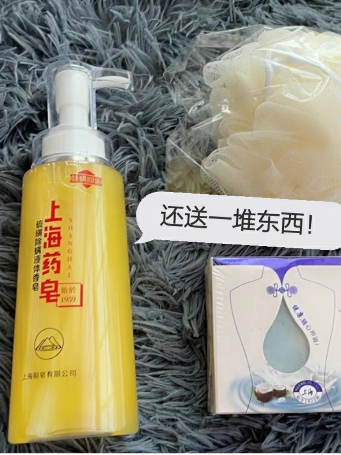 上海香皂沐浴产品