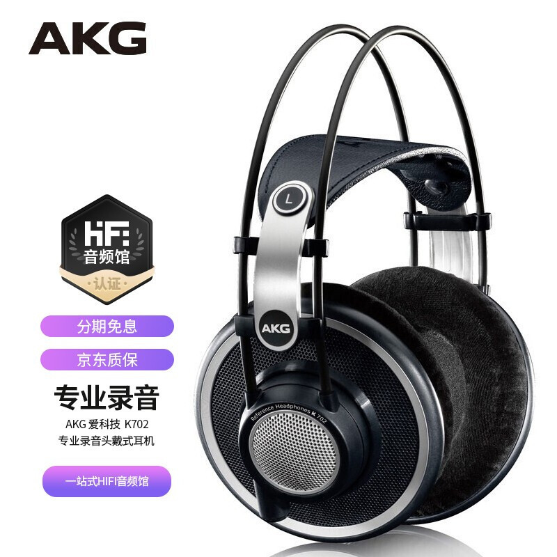 安静的听会歌吧，AKG 702 + 爱国者 K100 静音机箱上手体验