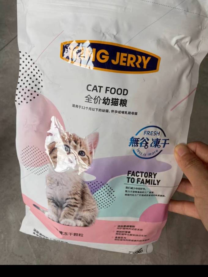 猫粮