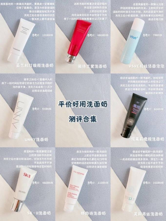 嘉兰杜汀洁面乳