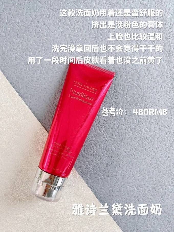 嘉兰杜汀洁面乳