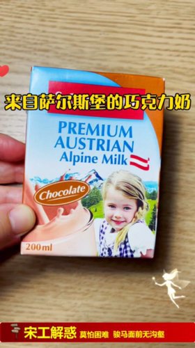 早餐特饮巧克力奶-萨尔茨堡