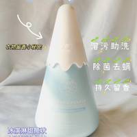 撩男神就用小雪山留香珠