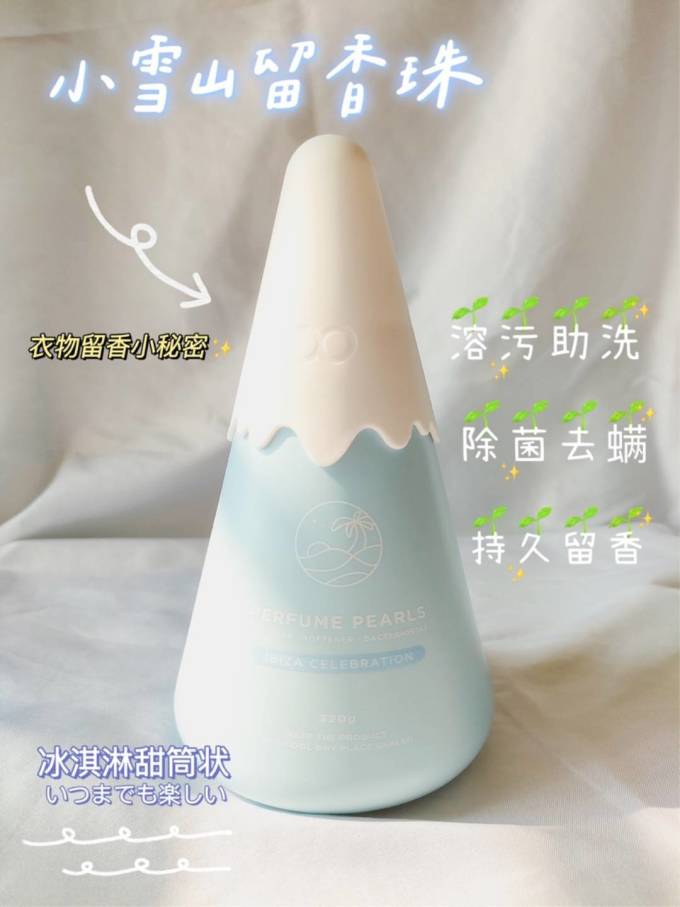 元本生活留香珠
