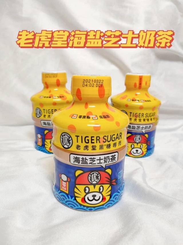 老虎堂桶装奶茶，好喝好看健康！