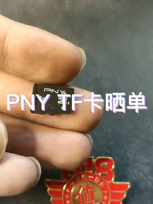 PNY TF卡晒单