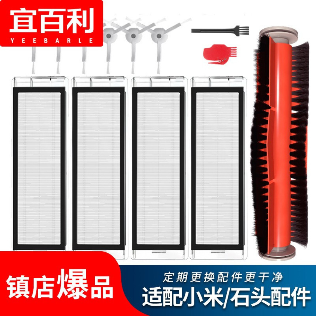 小米1T扫地机器人开箱简评