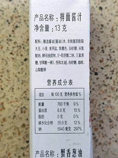 目前吃过最好，最实在的葱油拌面了