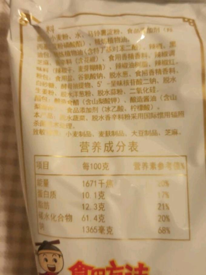 阿宽方便食品