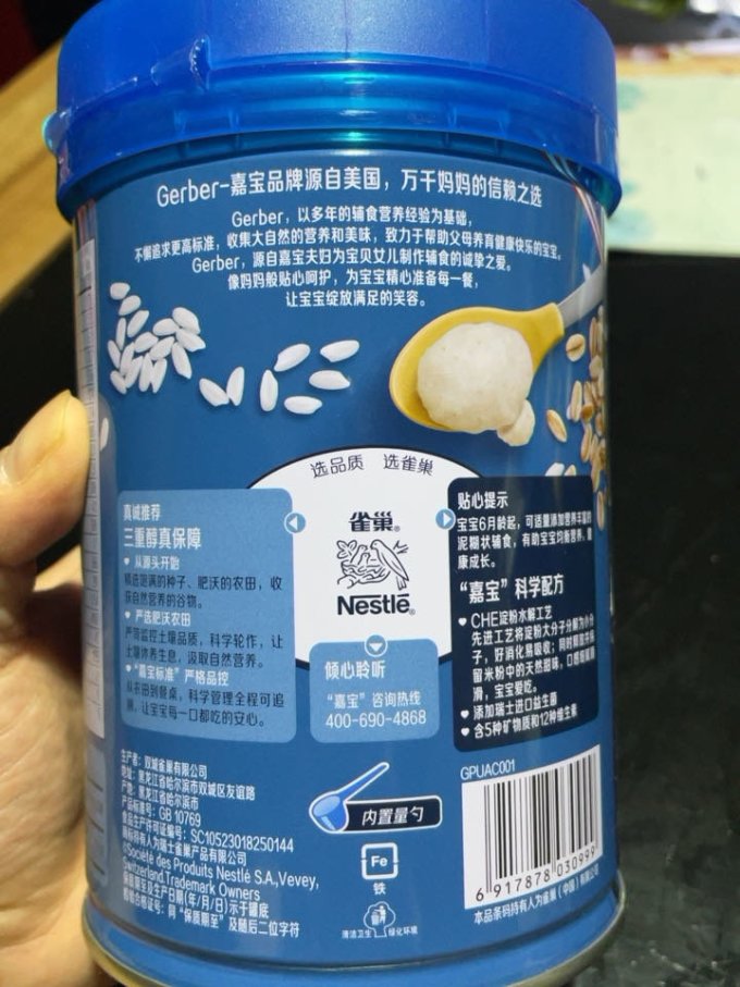 嘉宝五谷类粉