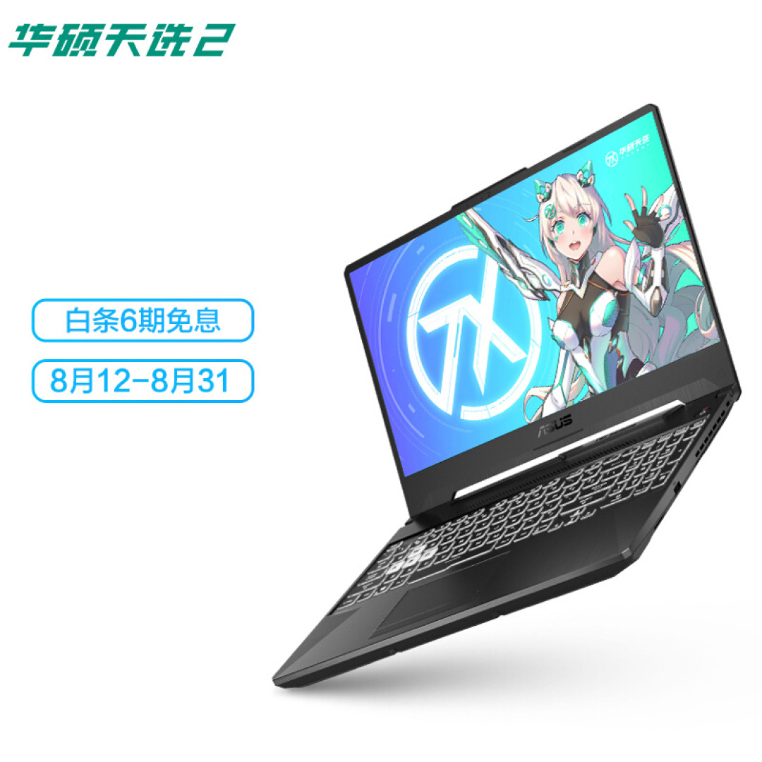 2.5K 广色域屏 + 5900HX：升级归来的华硕天选 2 到底有多强？