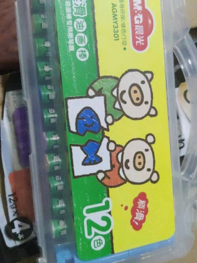 晨光其他绘画用笔