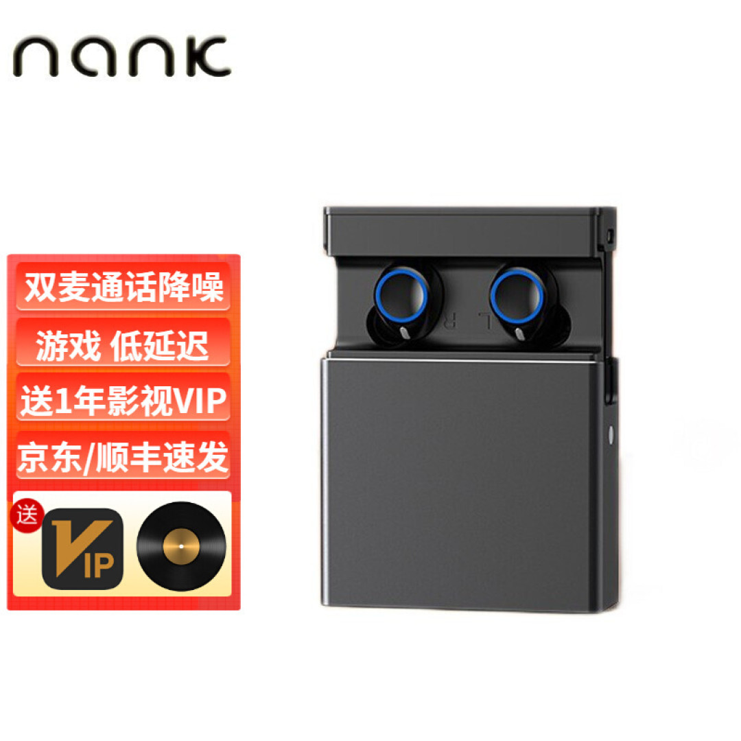 耳机充电宝我全都要-南卡N2s耳机是一种出行方式