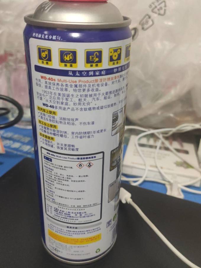 金属养护