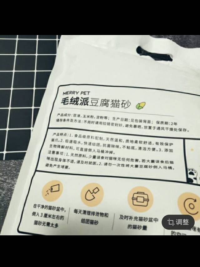 无敌好用的毛绒派豆腐猫砂