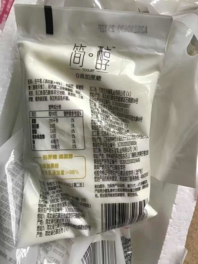 君乐宝奶类制品