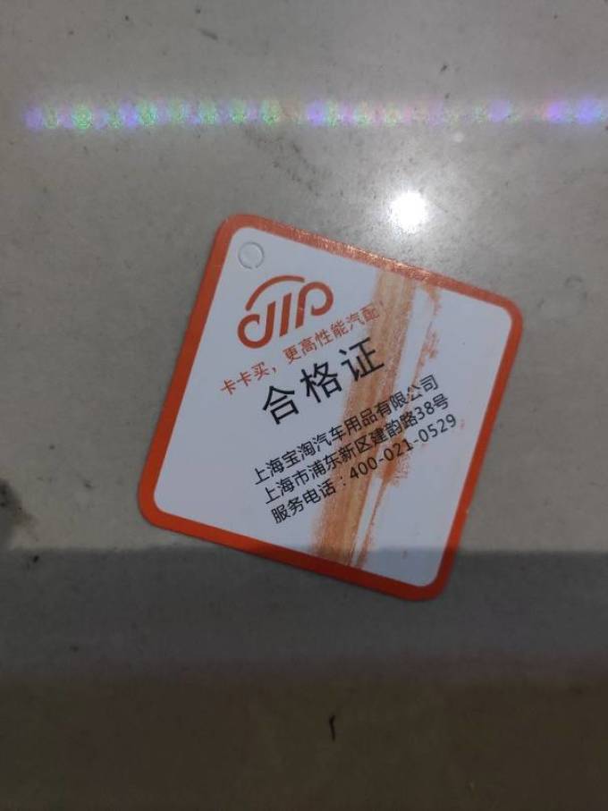 卡卡买雨刷雨刮