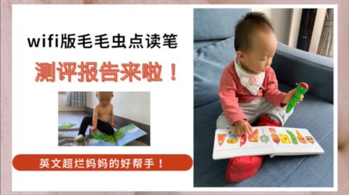 双减之后，孩子学英语就用毛毛虫点读笔！