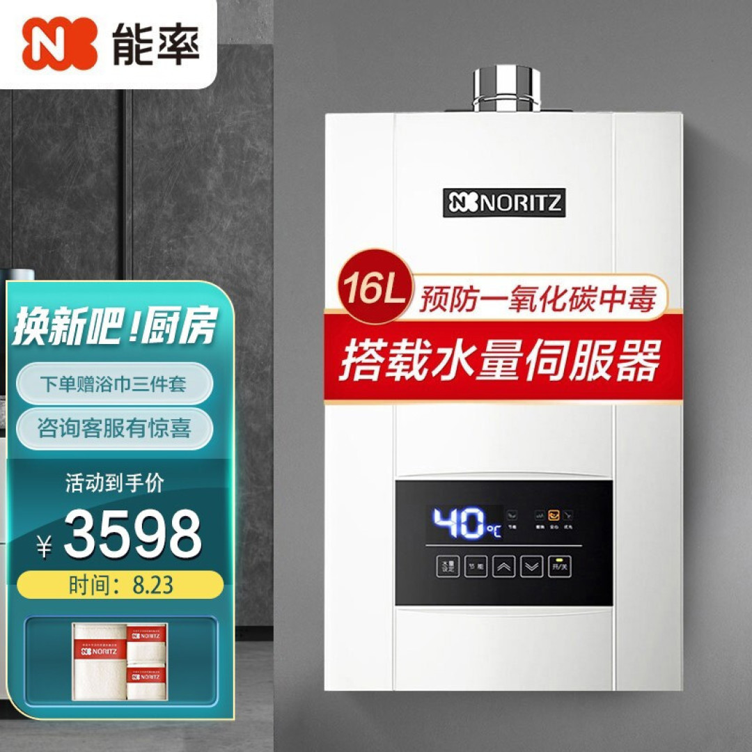 燃气热水器选购指南