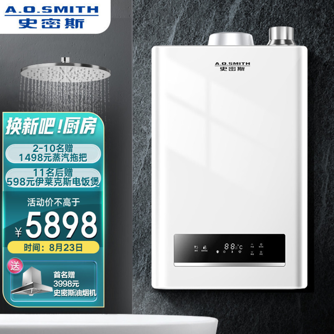 燃气热水器选购指南