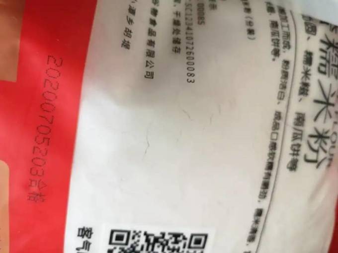 新良面粉