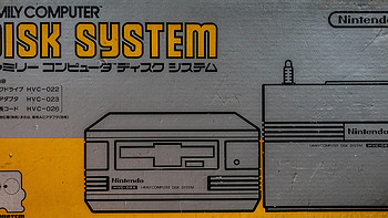   一个迟到了35年的开箱（任天堂FC磁碟机）