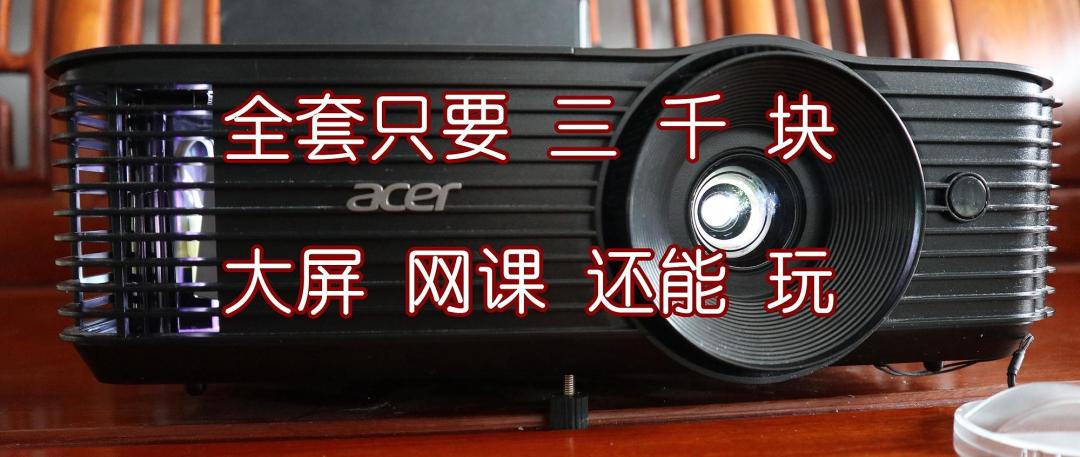 1.7Wx2的小喇叭,解决了我的大问题