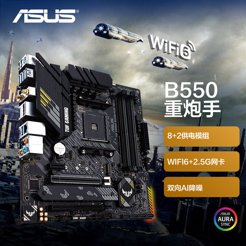 AMD Ryzen7 5700G + B550m 重炮手 WIFI 的电脑，可以让我安心做等等党