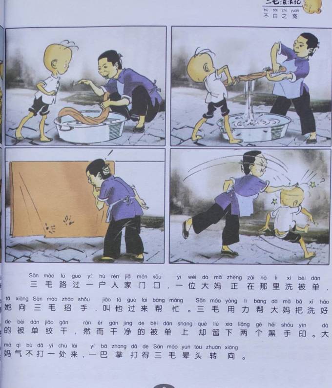 少年儿童出版社少儿读物