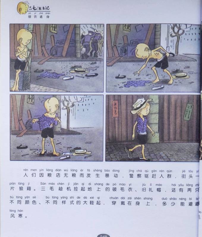 少年儿童出版社少儿读物